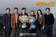 郭濤小沈陽新片《螞蟻撼大象》殺青 上演貓鼠游戲