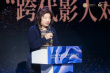 中國(guó)電影基金會(huì)吳天明青年電影高峰會(huì)論壇舉行