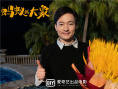 郭涛小沈阳新片《蚂蚁撼大象》杀青 上演猫鼠游戏