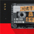 刘德华携手易烊千玺 演唱电影《奇迹》宣传主题曲