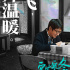 工作日大盤走勢穩(wěn)定 《穿過寒冬擁抱你》蟬聯(lián)日冠