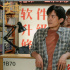 《奇跡》致敬“笨小孩” 劉德華易烊千璽再唱金曲
