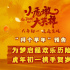 《小虎墩大英雄》曝新預(yù)告 實(shí)地采風(fēng)描繪國風(fēng)江湖