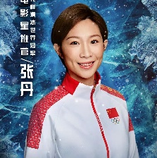 花滑女王2：爸爸我愛你