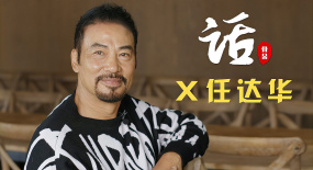 話骨朵：66歲任達(dá)華拍《誤殺2》不怕苦，為角色暴曬21天