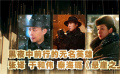 2021年银幕精彩之最美表演——主角篇