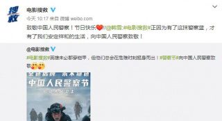 电影《搜救》发布海报 韩雪向中国人民警察致敬