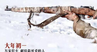 张艺谋联手张末 电影《狙击手》发布“腊八”海报