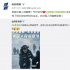 电影《搜救》发布海报 韩雪向中国人民警察致敬