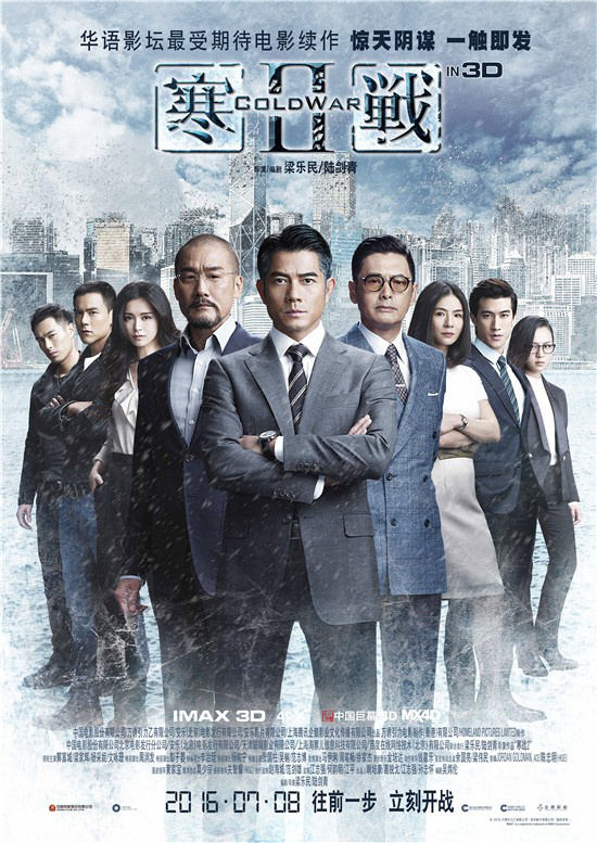 CCTV6精彩节目丨《喵星人》《寒战2》轮番上演