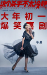 《這個(gè)殺手不太冷靜》曝海報(bào) 馬麗魏翔解鎖新身份