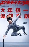 《這個(gè)殺手不太冷靜》曝海報(bào) 馬麗魏翔解鎖新身份