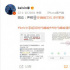 時(shí)代峰峻就侵權(quán)道歉后 攝影師kelvin李再度發(fā)文