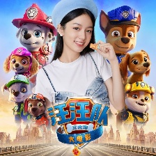 汪汪隊立大功大電影