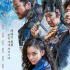 《海盜2：鬼怪旗幟》發(fā)布正式版海報(bào) 定檔1.26