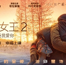 花滑女王2：爸爸我愛你