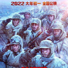 长津湖之水门桥