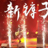 《樂隊(duì)的夏天》正式立項(xiàng) 能否重新定義綜藝電影？