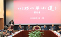 人物傳記電影《鄧小平小道》在北京研討