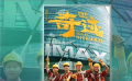 兄妹情深！《奇跡?笨小孩》發(fā)“璽哈”打鬧日常特輯
