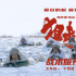 《狙击手》曝新预告 尽显抗美援朝志愿军作战智慧