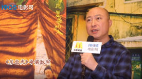 专访《东北虎》导演耿军：找到对的观众