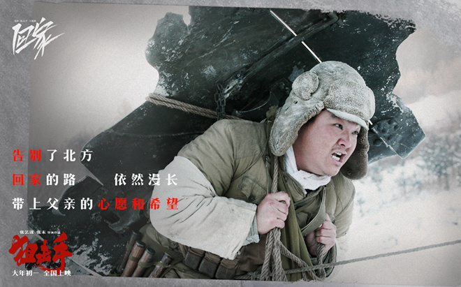 电影《狙击手》发布主题曲 韩红深情演绎《回家》(图7)