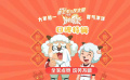 《喜羊羊与灰太狼之筐出未来》“喜气能量”口碑特辑
