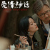 徐崢《愛(ài)情神話》宣布密鑰延期 將上映至1月31日