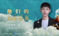 他們的電影情書——王鏘推薦《我的父親母親》