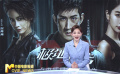 网络电影《极地追击》在京首映 李治廷再圆“功夫梦”