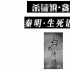 《奇迹》变成《奇迹·笨小孩》，改名有什么玄机？