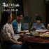 今日影評(píng) | 《帶你去見(jiàn)我媽》：外省媳婦潮汕郎