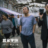《五金家族》首曝全陣容 張譯潘斌龍郝蕾驚喜加盟