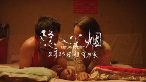 《隱入塵煙》定檔預告