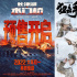 虎年第一张电影票！2022春节档8部影片齐开预售