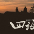 《四?！奉A售開啟！尤長靖×房東的貓獻唱主題曲