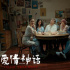 今日影評(píng) | 新人導(dǎo)演首次觸電，境遇為何大相徑庭