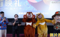 三部春节档动画本周末开启点映及首映