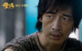 《奇跡·笨小孩》人物預(yù)告