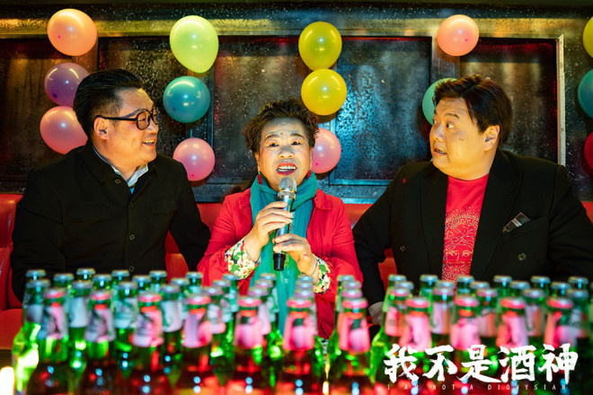 《我不是酒神》发定档海报 宋晓峰林子聪争当酒神