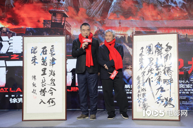 《长津湖之水门桥》在京发布 陈凯歌徐克分工曝光