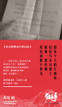 《狙击手》发致敬曲特别版MV 70岁老战友动情翻唱