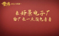 #奇迹笨小孩公磊人物预告#