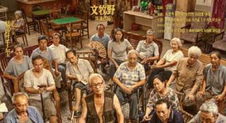 易烊千璽新片《奇跡·笨小孩》發(fā)布養(yǎng)老院版海報