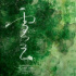 李夢(mèng)仁科出演！《雪云》發(fā)布“殺青大吉”版海報(bào)