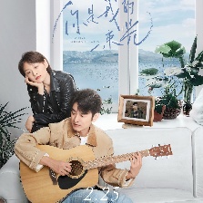 你是我的一束光