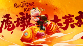 春節(jié)檔影片重磅巡禮——《小虎墩大英雄》