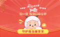 《喜羊羊与灰太狼之筐出未来》“守护担当暖羊羊”预告