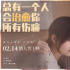 《十年一品溫如言》發(fā)布特輯 丁禹兮治愈了任敏？